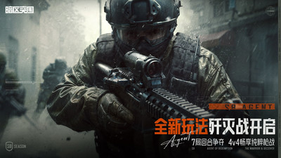 暗區(qū)突圍手游2