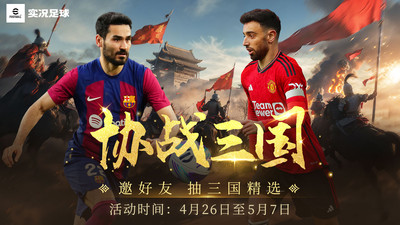 實況足球網易0