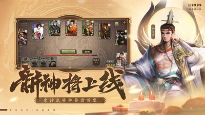 三國殺移動版0