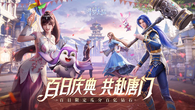 斗羅大陸魂師對決正版0