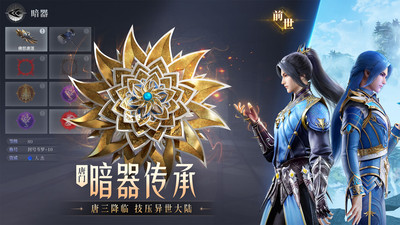 斗羅大陸魂師對決正版1