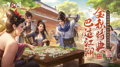 一夢(mèng)江湖0