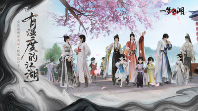 一夢(mèng)江湖4