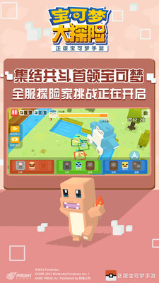 寶可夢大探險最新版4