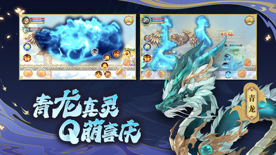 造夢西游ol手游4