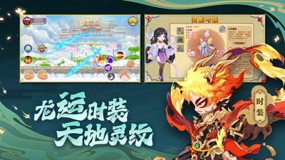 造夢西游ol手游2