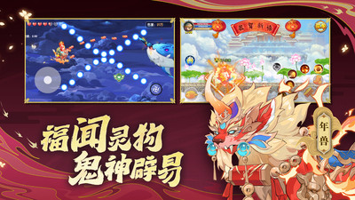 造夢西游ol手游3