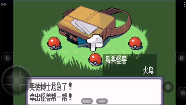 口袋妖怪藍寶石手機版2