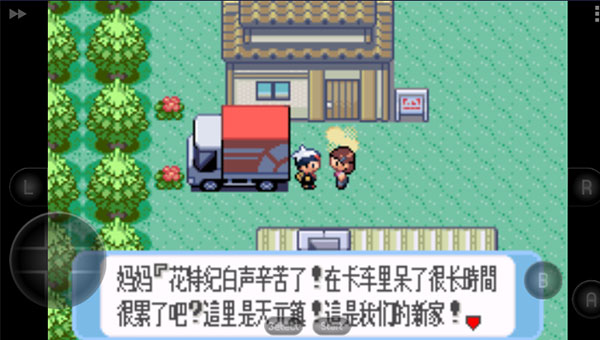 口袋妖怪藍寶石手機版3
