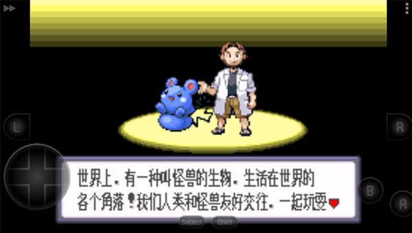 口袋妖怪藍寶石手機版0