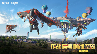和平精英云游戲最新版0