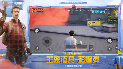 和平精英云游戲2
