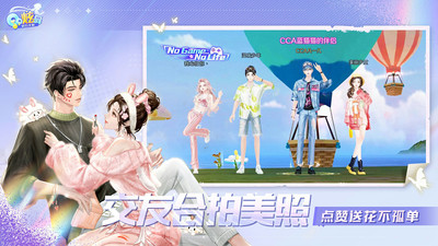 QQ炫舞下載最新版本3