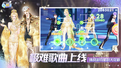 QQ炫舞下載最新版本1