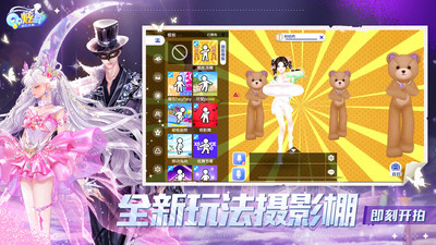 QQ炫舞下載最新版本4