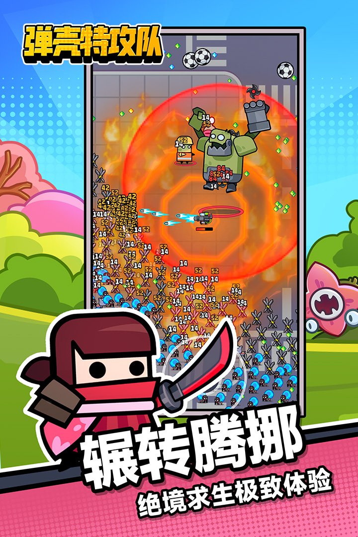 彈殼特攻隊 安卓版4