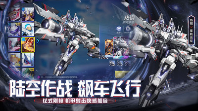 機動都市阿爾法正版2