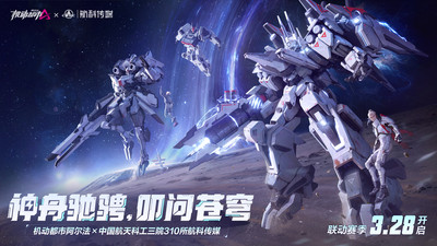 機動都市阿爾法正版0