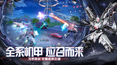 機動都市阿爾法正版3
