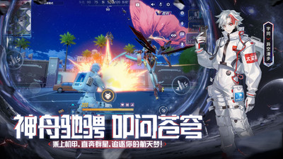 機動都市阿爾法正版4