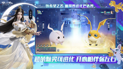 夢幻新誅仙網易版3