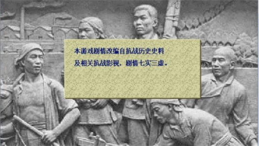 抗日風(fēng)云0