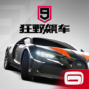 狂野飆車9最新版