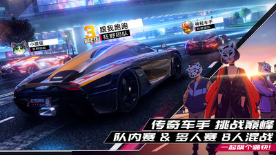 狂野飆車9最新版2