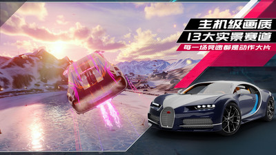 狂野飆車9最新版4