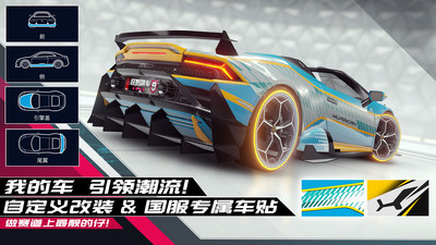 狂野飆車9最新版3