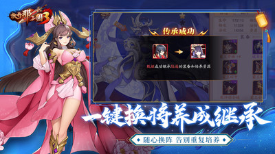 放開那三國32