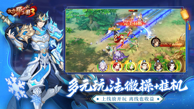 放開那三國34