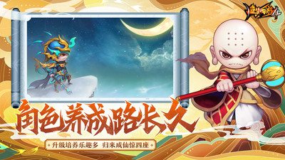 造夢西游4手機版3