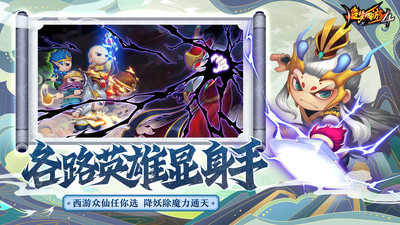 造夢西游4手機版0