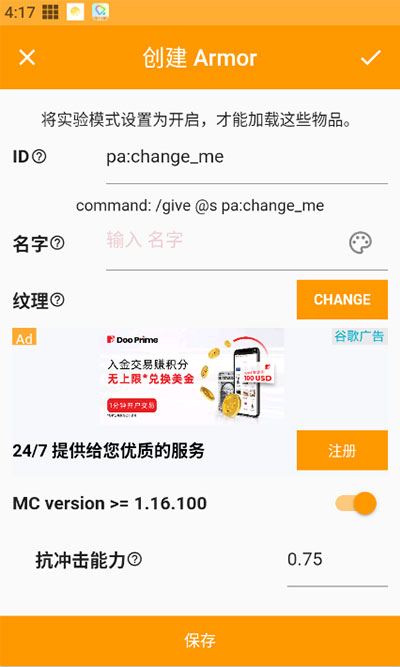 我的世界mod制作器手機版(Minecraft Addons Maker)1