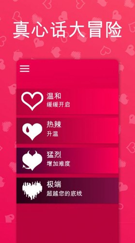 couple game真心話大冒險(xiǎn)2