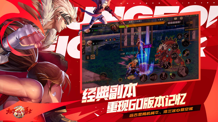 地下城與勇士：起源 國(guó)服3