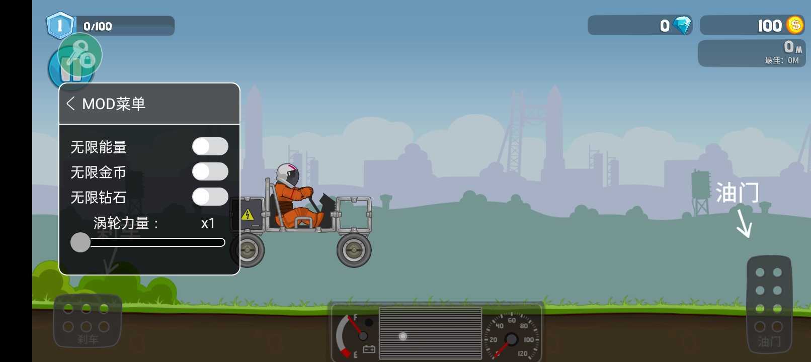 暴爽瘋狂賽車2 管理員模式1