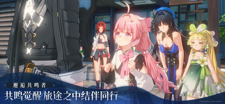 鳴潮 官方版3