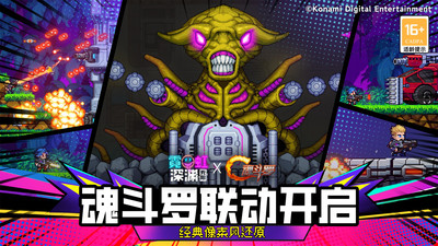 霓虹深淵手機版1