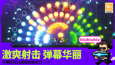 霓虹深淵手機版0