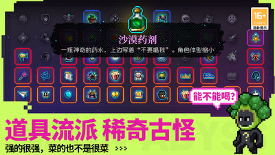 霓虹深淵手機版4