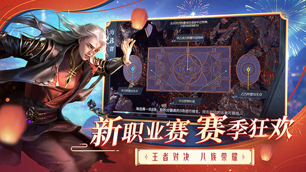 斗破蒼穹：異火重燃 官網(wǎng)下載4