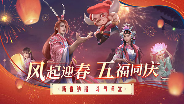 斗破蒼穹：異火重燃 官網(wǎng)下載2