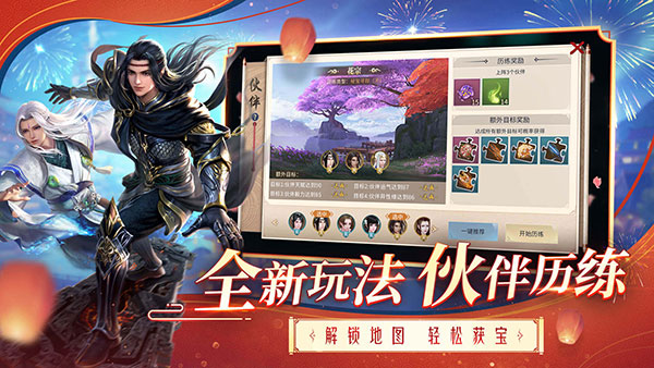 斗破蒼穹：異火重燃 官網(wǎng)下載3