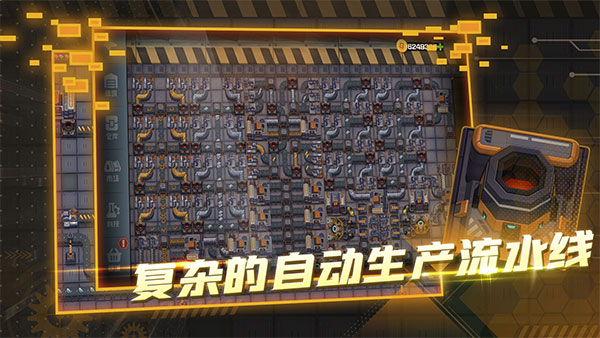 超級工廠最新版0