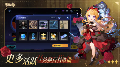 節奏大師最新版20244