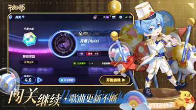 節奏大師最新版20242