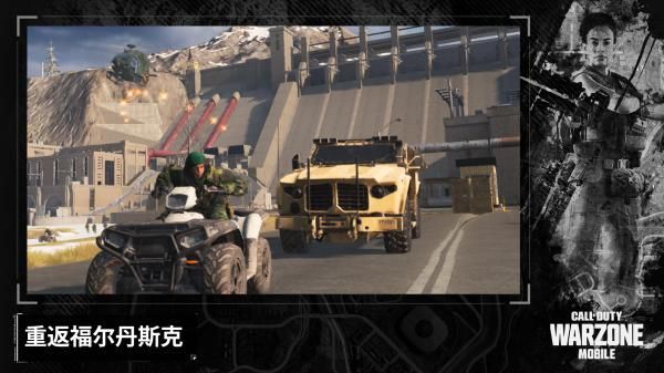 使命召喚戰區 免費下載0