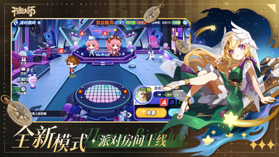 節奏大師游戲1
